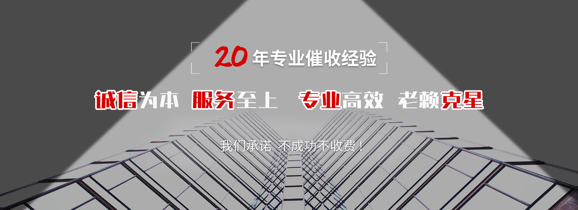 绥德收债公司